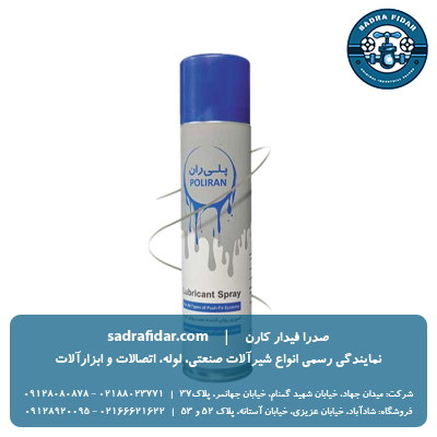 خرید اسپری روان کننده پلی ران با بهترین قیمت از نمایندگی تهران