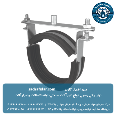 خرید بست پایدار سقفی آویز پلی ران به قیمت نمایندگی