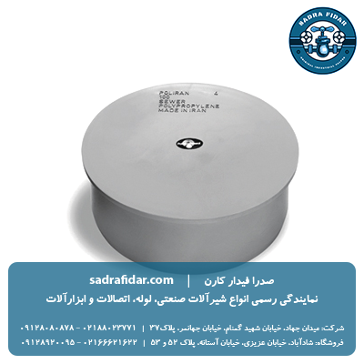 خرید و قیمت درپوش تست پوش فیت پروتکت پلی ران به صورت عمده