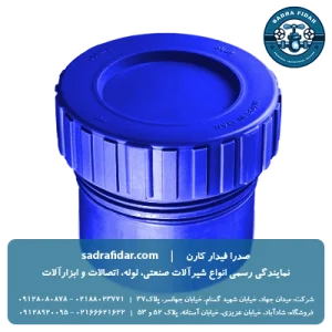 خرید و قیمت دریچه بازدید پوش فیت جنرال سایلنت پلی ران