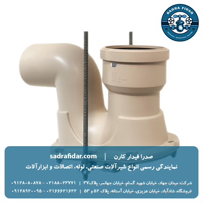 لیست قیمت سیفون با دریچه بازدید پوش فیت سایلنت پلی ران