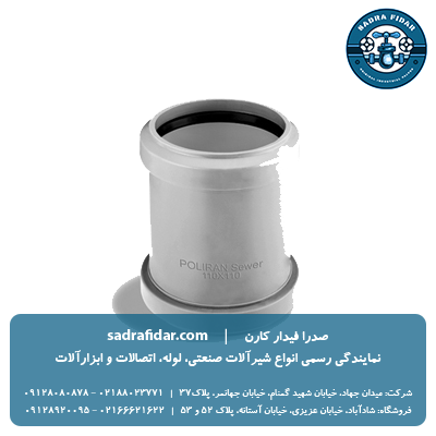 خرید و قیمت رابط پوش فیت پروتکت پلی ران