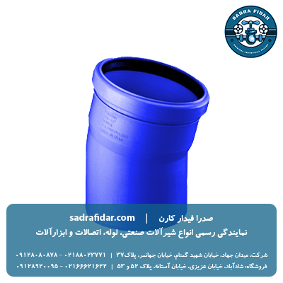 زانو 15 درجه پوش فیت جنرال سایلنت پلیران