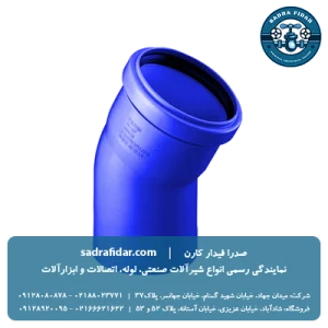 خرید و قیمت زانو 30 درجه پوشفیت جنرال سایلنت پلیران