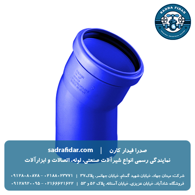 خرید و قیمت زانو 30 درجه پوشفیت جنرال سایلنت پلیران