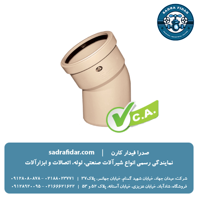 خرید زانو 30 درجه پوش فیت سایلنت پلی ران سایز 110