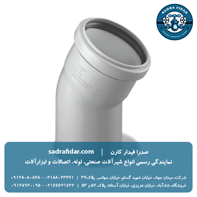 خرید و قیمت زانو 30 درجه پوش فیت پروتکت پلی ران از صدرا فیدار نماینده رسمی پلی ران در تهران