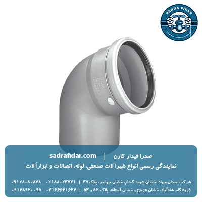 لیست قیمت زانو 45 درجه پوش فیت پروتکت پلی ران