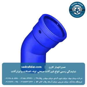 خرید عمده زانو بست خور 45 درجه پوش فیت جنرال سایلنت پلیران از صدرا فیدار