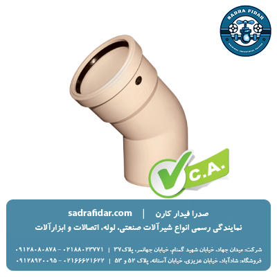 خرید و قیمت زانو بست خور 45 درجه پوش فیت سایلنت پلی ران در نمایندگی