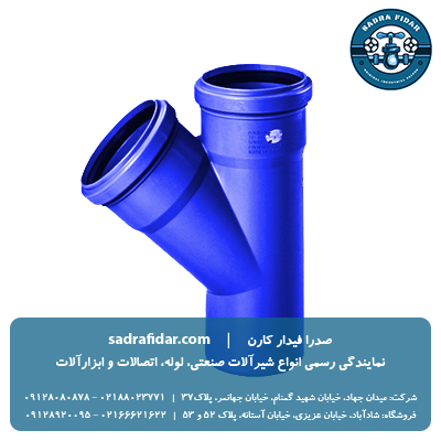 خرید عمده سه راه 45 درجه پوش فیت جنرال سایلنت پلی ران با بهترین قیمت