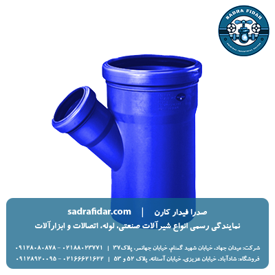 سه راه تبدیل 45 درجه پوش فیت جنرال سایلنت پلی ران