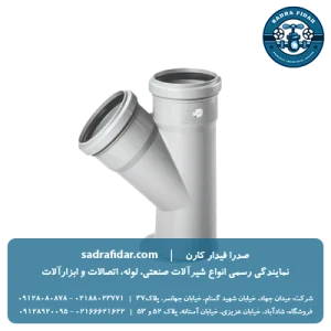 خرید سه راه 45 درجه پوش فیت پروتکت پلی ران با بهترین قیمت از صدرا فیدار
