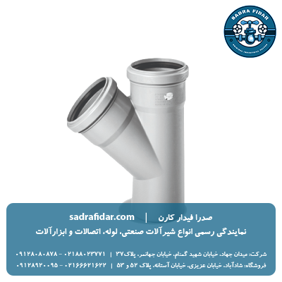 خرید سه راه 45 درجه پوش فیت پروتکت پلی ران با بهترین قیمت از صدرا فیدار