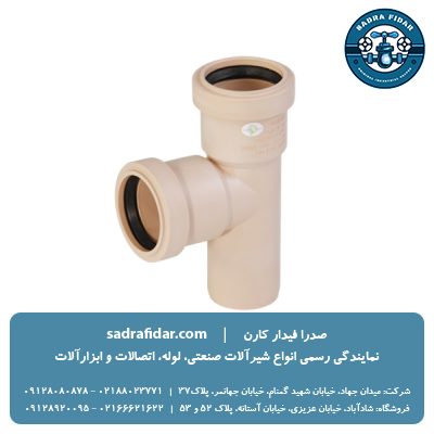 لیست قیمت سه راه 87 درجه پوش فیت سایلنت پلی ران