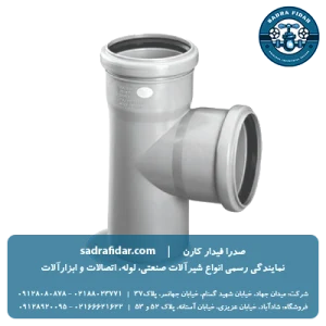 لیست قیمت سه راه 87 درجه پوش فیت پروتکت پلی ران