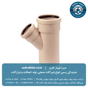 خرید سه راه تبدیل 45 درجه پوش فیت سایلنت پلیران