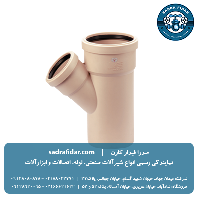 خرید سه راه تبدیل 45 درجه پوش فیت سایلنت پلیران