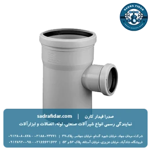 خرید و قیمت سه راه تبدیل 87 درجه پوشفیت پروتکت پلیران