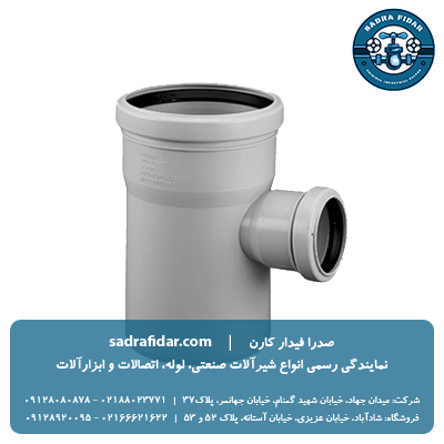 خرید و قیمت سه راه تبدیل 87 درجه پوشفیت پروتکت پلیران