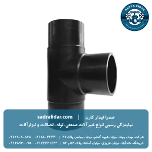 سه راه جوشی 90 درجه فشار قوی 10 بار پلی ران