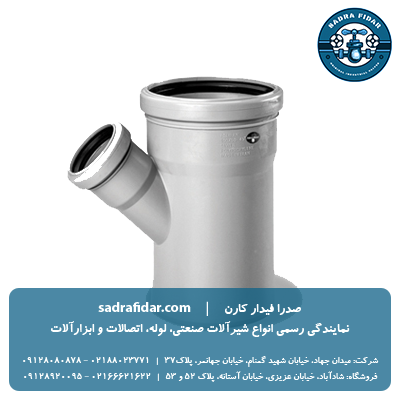 سه راه تبدیل 45 درجه پوش فیت پروتکت سایلنت