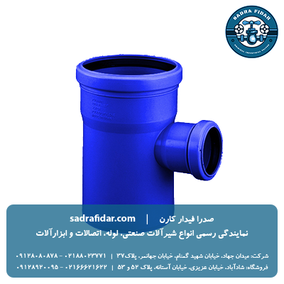 لیست قیمت سه راه تبدیل 87 درجه پوش فیت جنرال سایلنت پلی ران