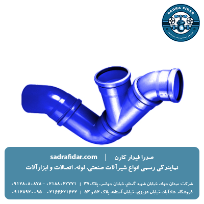 سیفون بازدید (فاضلاب شهری) پوش فیت جنرال سایلنت پلی ران