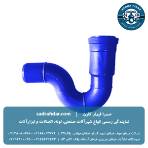 سیفون سوکت دار پوشفیت جنرال سایلنت پلی ران