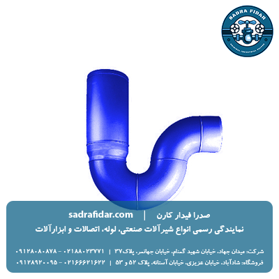 سیفون یک تکه علمک کوتاه پوشفیت جنرال سایلنت پلی ران