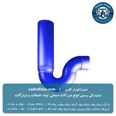 سیفون یک تکه علمک بلند پوشفیت جنرال سایلنت پلی ران