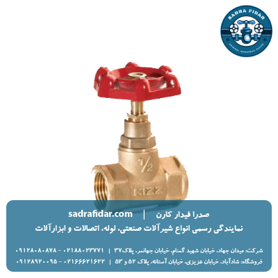 خرید و قیمت شیر فلکه واشری برنجی کیز ایران