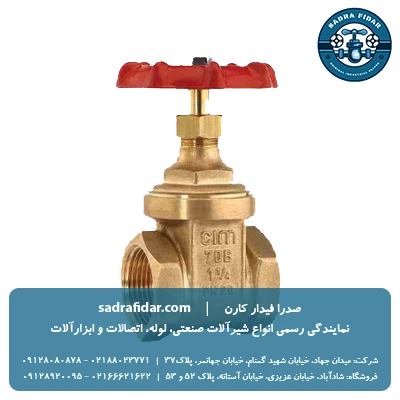 خرید و قیمت شیر فلکه کشویی برنجی PN20 سیم ایتالیا در نمایندگی تهران