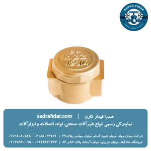 خرید و قیمت فیلتر گازی برنجی کیز ایران به صورت عمده