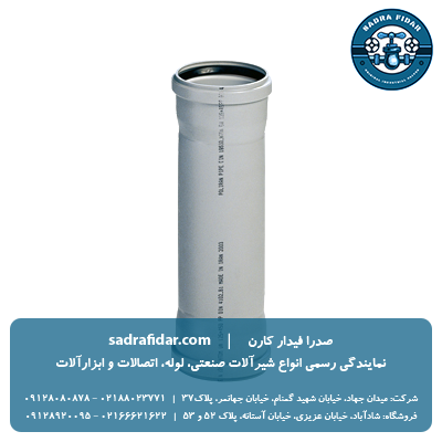 خرید لوله دو سر سوکت پوش فیت پروتکت پلیران از نمایندگی به صورت عمده