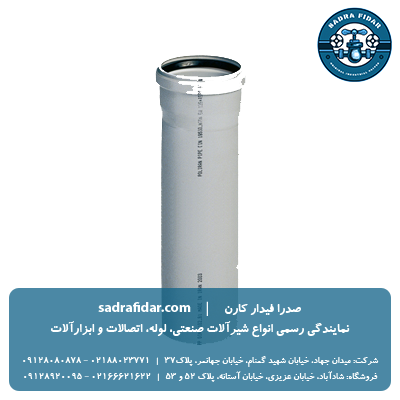 لیست قیمت لوله یک سر سوکت پوش فیت پروتکت پلیران در نمایندگی تهران