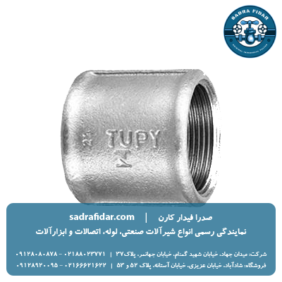 خرید و قیمت بوشن گالوانیزه توپی برزیل