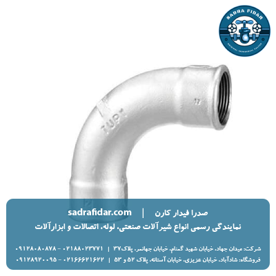 خم زانو گالوانیزه توپی برزیل