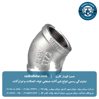 زانو ۴۵ درجه گالوانیزه توپی برزیل