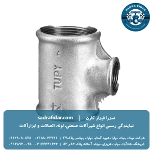 خرید و قیمت سه راهی تبدیلی گالوانیزه توپی برزیل