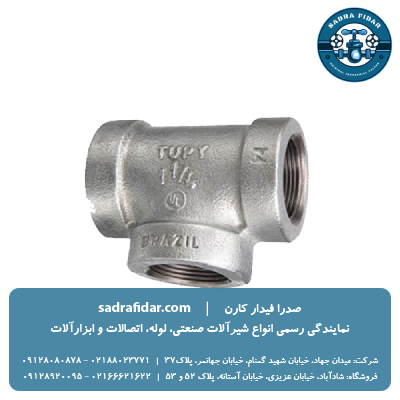 عکس سه راهی مساوی گالوانیزه توپی برزیل