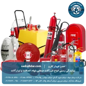 سیستم اطفاء حریق