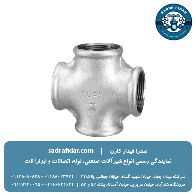 خرید و قیمت چهار راه تخت گالوانیزه توپی برزیل