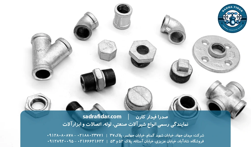 قیمت اتصالات گالوانیزه ایرانی فشار قوی