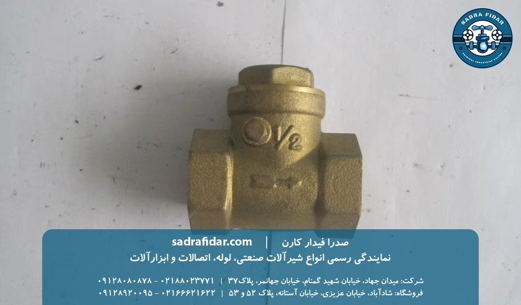 صدرا فیدار؛ مرجع فروش شیر یکطرفه دریچه ای برنجی