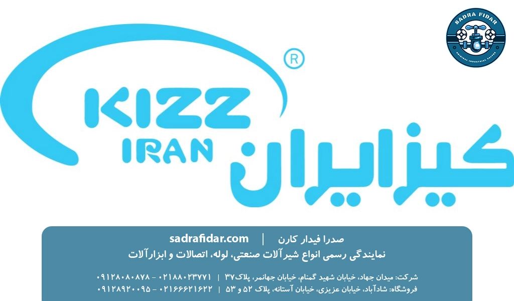 لیست قیمت شیر فلکه کیز ایران در نمایندگی شادآباد