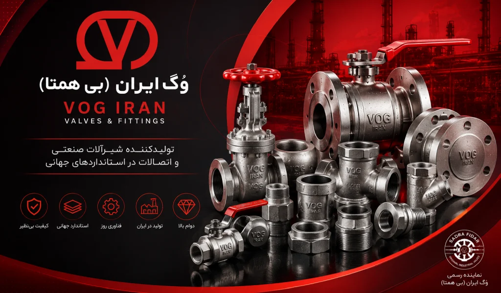 معرفی کامل شرکت وگ ایران بی همتا