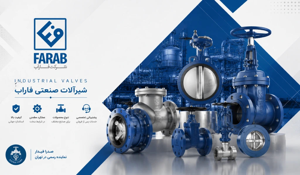 شیرآلات صنعتی فاراب