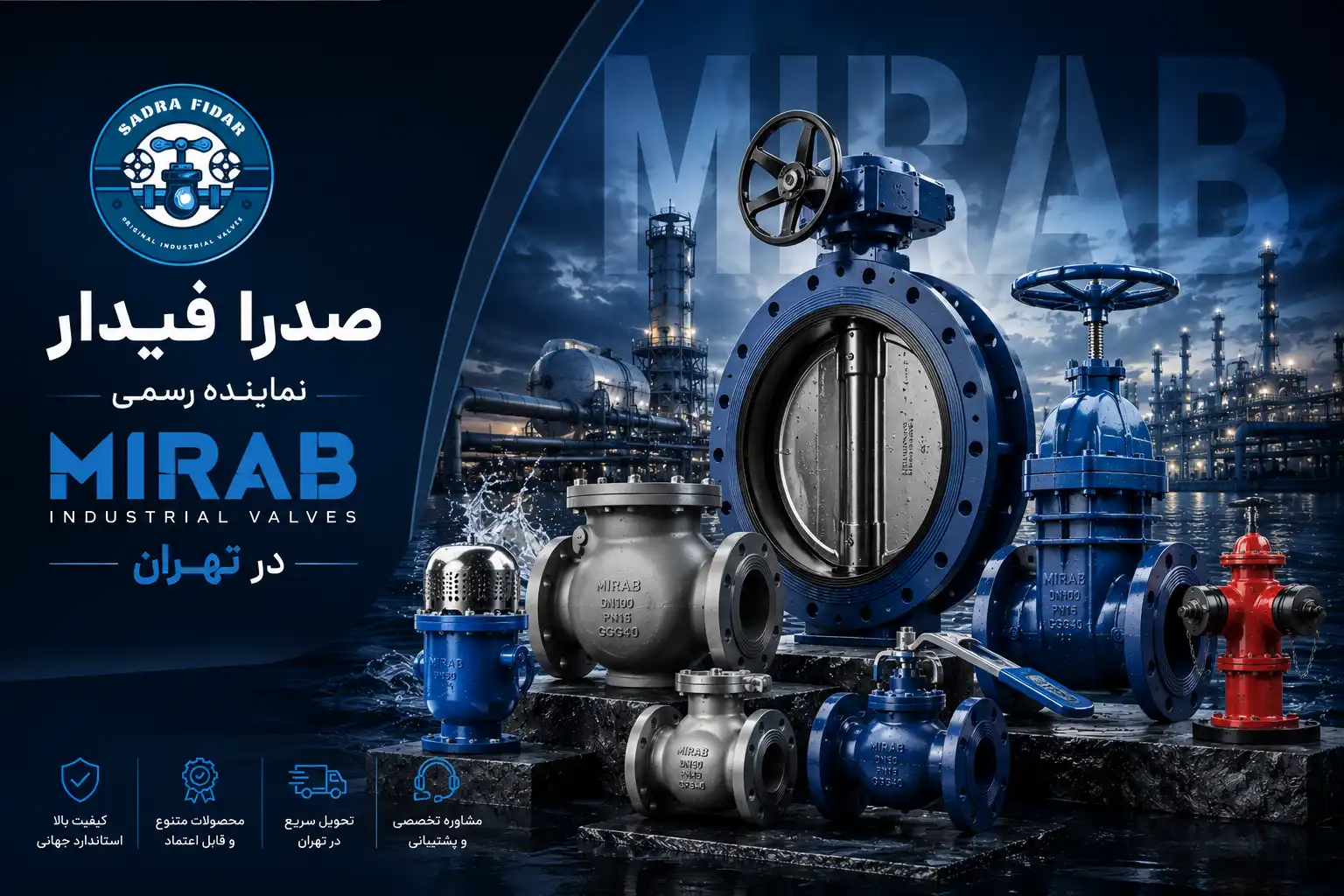 صدرا فیدار؛ نمایندگی شیرالات چدنی میراب در تهران